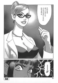 [Yamamoto Atsuji] Ammo Vol 5