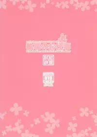 Shitsuji no Oshigoto