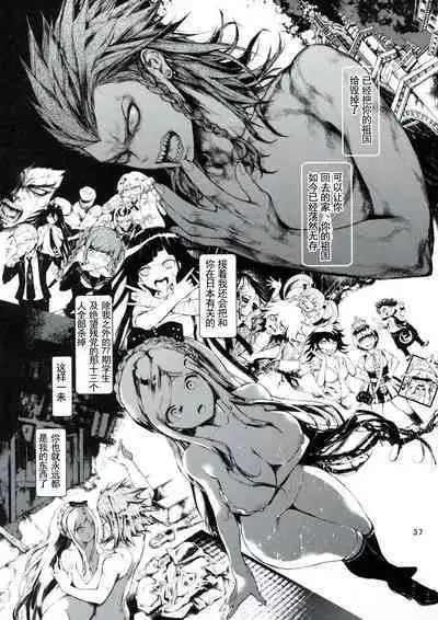 (C85) [RE:LAY (Kuroiwa Madoka)] CLOSED (Super Danganronpa 2) [Chinese] [天煌汉化组]