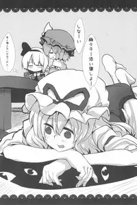 (C92) [RTD (Mizuga)] RTD Soushuuhen -Yakumo Ran- (Touhou Project)