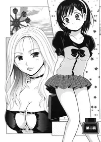 [Bell's] HB na Kanojo - HB Girl Friend