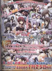 Dengeki Hime 2008--01