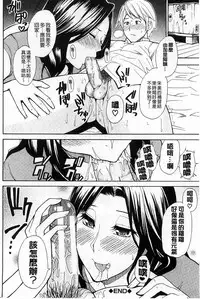 [Shunjou Shuusuke] Hitokoishi, Tsuma | 人戀之妻 [Chinese]