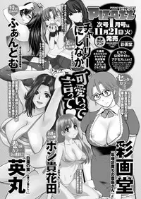 Action Pizazz 2017-12 [Digital]