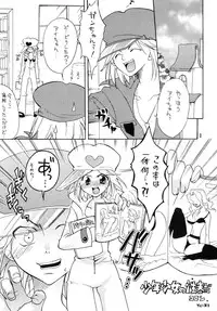 [Kurione-sha (YU-RI)] Ura Bokan (Yatterman)