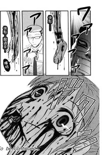 [Uziga Waita] Zetsubou Kikan [Chinese]