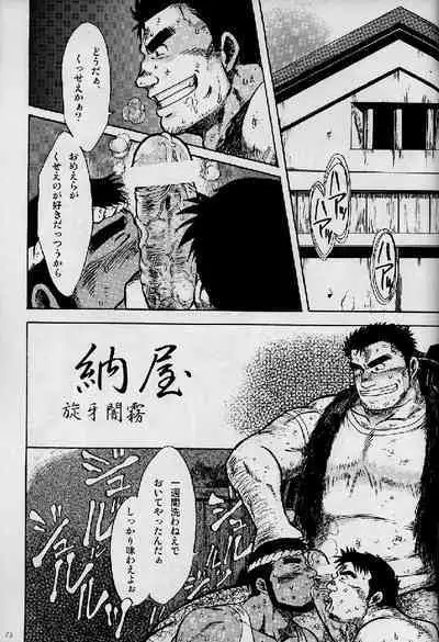 Umi Yama Sora no Monogatari