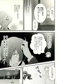 [TICOTICO (Machi)] Look for ×××…? (Persona 3)