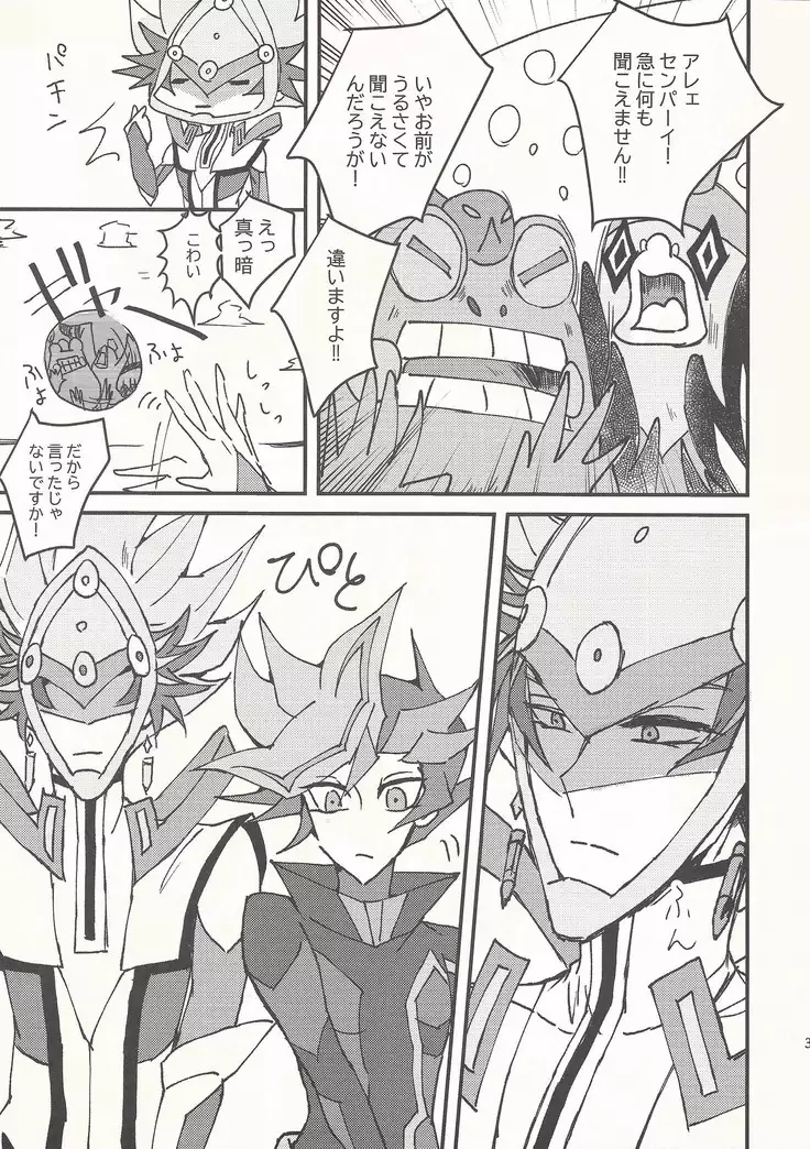 Sono hitomi ga yurete itakara