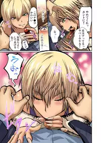 Gaticomi Vol.69