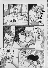 [Shin Tsuguru] Moo Yurushite | Forgive Yet!