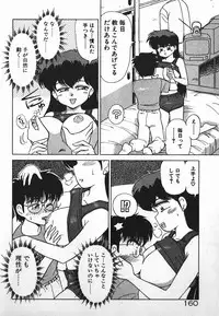 [Caramel Dow] Dokkin Bishoujo SOS! (Nami Sos!)