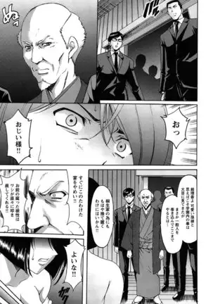 Mesuinu Onna no Kaikata -Yougokyouyu Madoka Sensei no Choukyou Nisshi- Vol.2