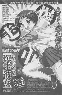 COMIC CanDoll 2010-08 Vol. 79