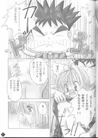 (C54) [Buki to Bougu no Mise (Tsuruma Megumi)] DAGGER-2 (Card Captor Sakura, Pokémon)