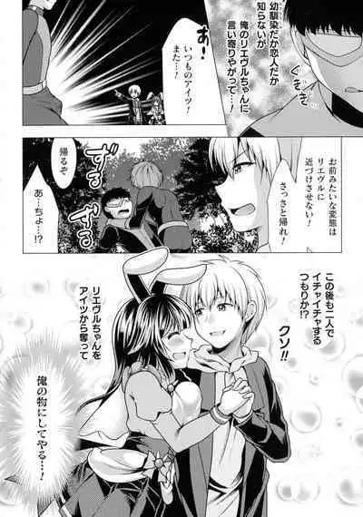 Mahou Shoujo ga Ochiru made - Until the Magical Girl Falls