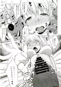 [Nanatsu no Kagiana (Nanakagi Satoshi)] Defective (Charlotte) [Digital]