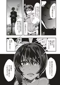 COMIC Kairakuten BEAST 2018-11 [Digital]