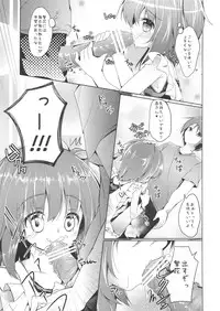 (C81) [Kaname (Siina Yuuki)] Shougakusei Player (Ro-Kyu-Bu!)