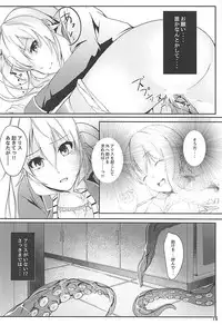 (COMIC1☆13) [TREND KILL (Follet)] Alice no Okurimono ~Heki~ (Shokugeki no Soma)