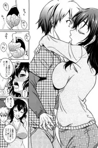 [Kusui Aruta] Anata no Itoshiki(?) Rinjin (COMIC Penguin Club Sanzokuban 2012-02)