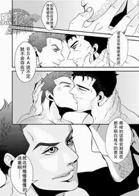 (HaruCC18) [G (Antonio)] Hero (Resident Evil 6) [Chinese] [黑夜汉化组]