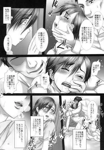 Shinya ni Naku Onee-chan o Tasuketekureru Otona wa inai