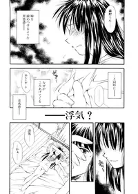 [Ryoumoto Hatsumi] Lilliputian Bravery Kanzenban [Decensored]