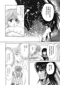 [Hoshizaki Ryuu] Junan Na Hibi