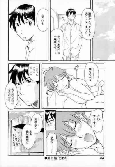 Gokuraku Ladies - Paradise Ladies Koukotsu Hen