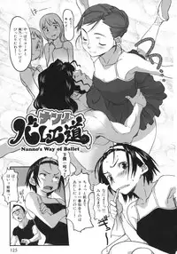 [Sameda Koban] Beastie Girls