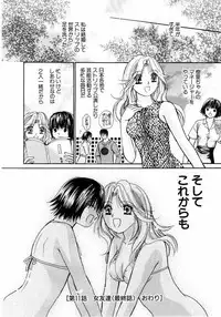 [Kawamoto Takahiro] Ideal Vol.2