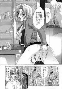 [Shinonome Maki] Cloop