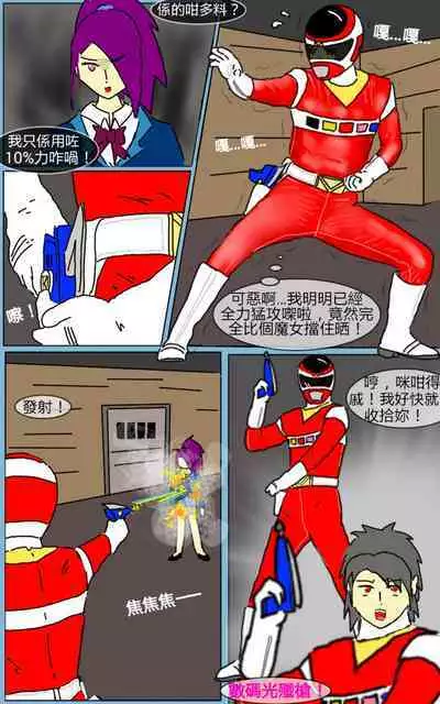 [MA] Mission 06 (Denji Sentai Megaranger)