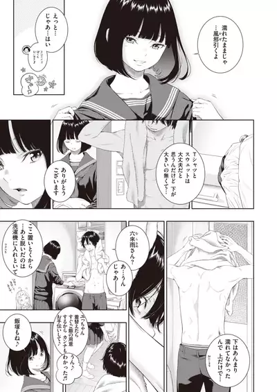 COMIC Kairakuten 2021-12