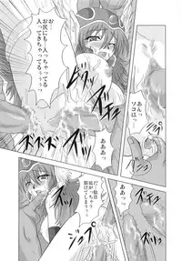 (C72) [Samurai (Hige Masamune)] Onna sen Rinkan (Dragon Quest)