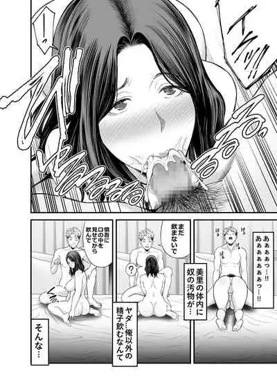 Seisozuma Netorase...