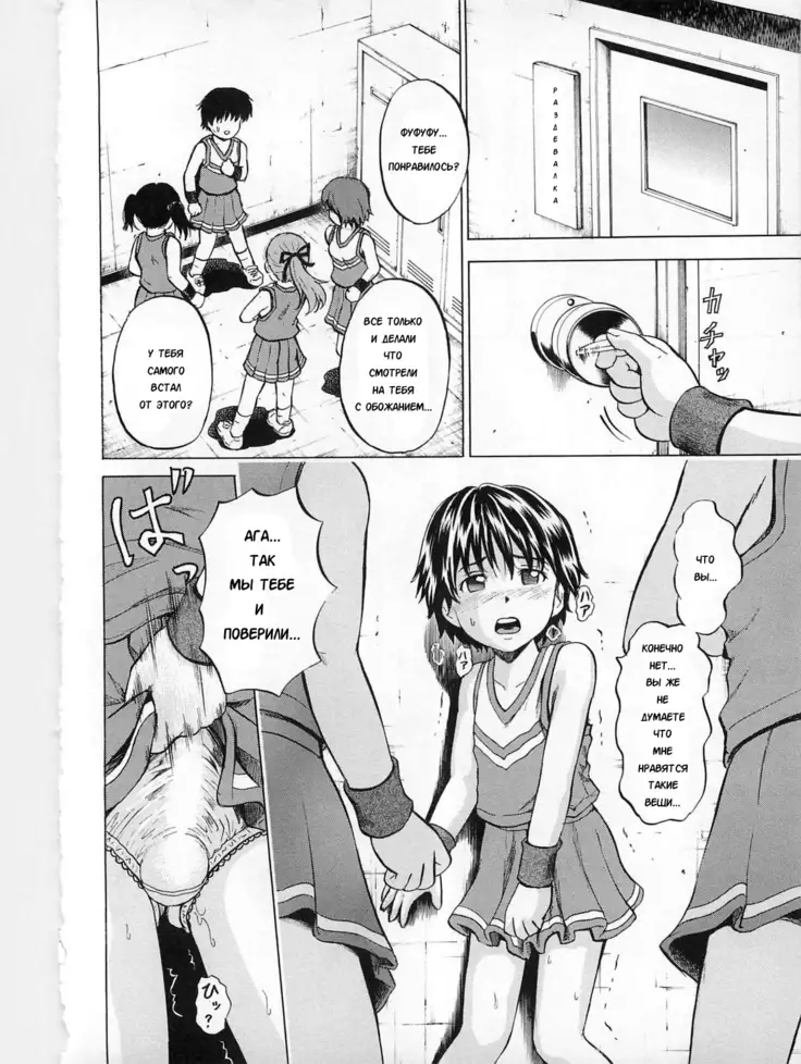 Josou Anthology Ch. 1-3