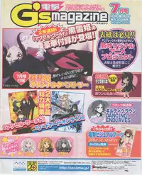 Dengeki Hime 2012-07