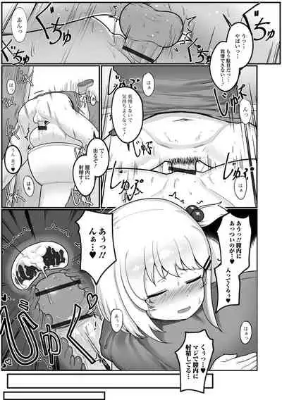 Digital Puni Pedo! Vol. 22