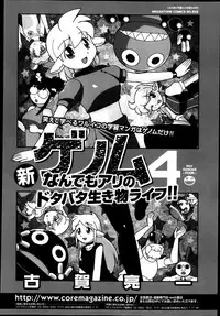 COMIC Megastore 2013-06
