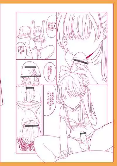 Otokonoko Kanojo - Otokonoko Sweetheart
