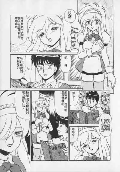 Inetsu no Mesu-tachi