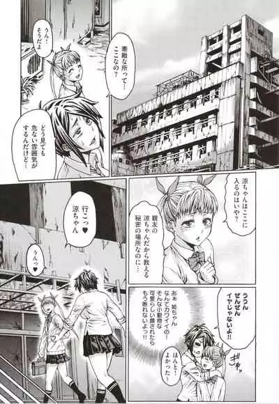 [Neromashin] Houjou no Reizoku Elf ~Ingoku ni Ochiru Oyako~