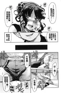 [Inoue Yoshihisa] Akogare no senpai o shibatte nige rarenaku shite ××× [Chinese]