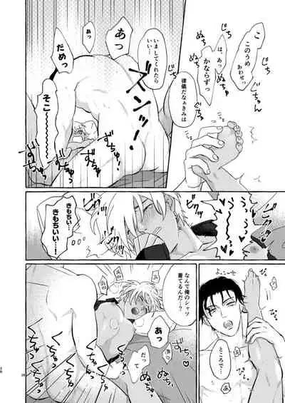 Konya wa Suki ni Shite