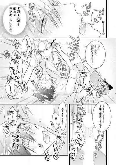 [Pesotarou] Ore-zeme×Kimi-uke Risou no Oshizokusei [Digital]