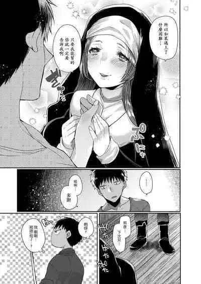 Akuma to no Love Love Kyoudou Seikatsu Ch. 1-7