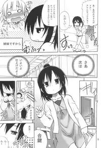 (SC49) [PH (TAM)] Hitoha Moe (Mitsudomoe)