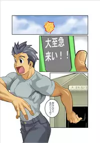 [Gamushara! (Nakata Shunpei)] METAL ONE [Digital]